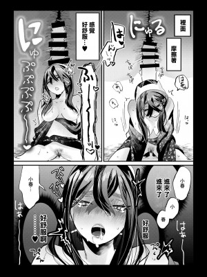 [おち] ハルゼイの謎時系列青姦漫画 (ポケットモンスター スカーレット・バイオレット)  [中国翻訳]_11