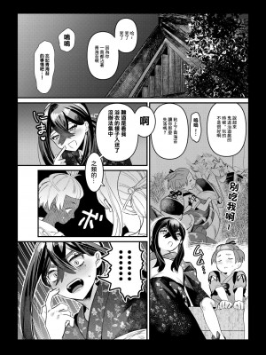 [おち] ハルゼイの謎時系列青姦漫画 (ポケットモンスター スカーレット・バイオレット)  [中国翻訳]_03