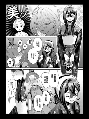 [おち] ハルゼイの謎時系列青姦漫画 (ポケットモンスター スカーレット・バイオレット)  [中国翻訳]