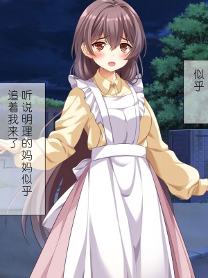 [スクランブルミートボール] ふしだらなお母さんでごめんなさい〜俺のカノジョは彼女の母親〜 [中国翻訳]_023