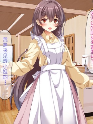 [スクランブルミートボール] ふしだらなお母さんでごめんなさい〜俺のカノジョは彼女の母親〜 [中国翻訳]_096