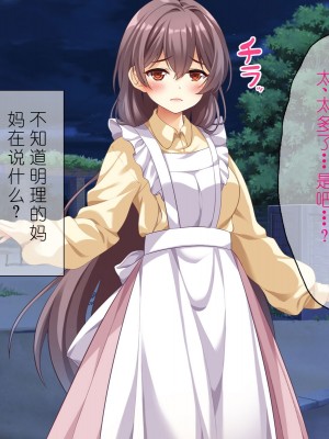 [スクランブルミートボール] ふしだらなお母さんでごめんなさい〜俺のカノジョは彼女の母親〜 [中国翻訳]_032