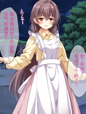 [スクランブルミートボール] ふしだらなお母さんでごめんなさい〜俺のカノジョは彼女の母親〜 [中国翻訳]_024