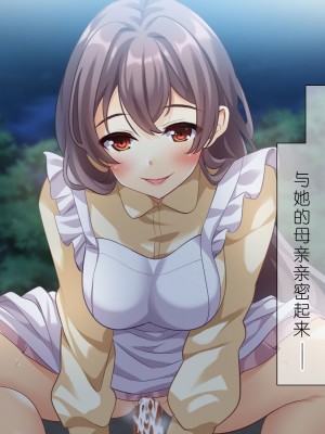 [スクランブルミートボール] ふしだらなお母さんでごめんなさい〜俺のカノジョは彼女の母親〜 [中国翻訳]_086