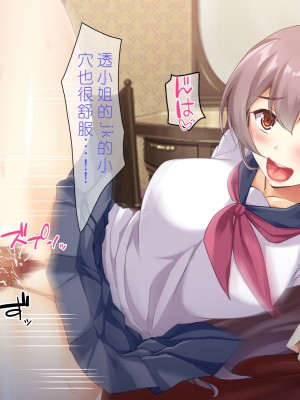 [スクランブルミートボール] ふしだらなお母さんでごめんなさい〜俺のカノジョは彼女の母親〜 [中国翻訳]_320
