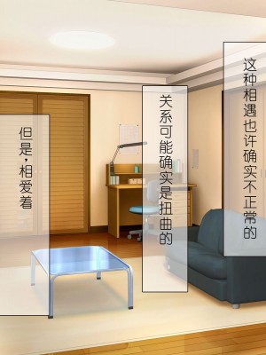[スクランブルミートボール] ふしだらなお母さんでごめんなさい〜俺のカノジョは彼女の母親〜 [中国翻訳]_389
