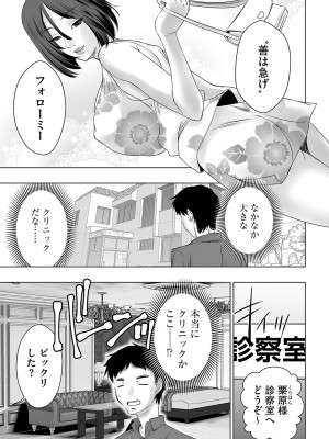 G-エッヂ激 Vol.010 セックスクリニック_062