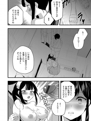 G-エッヂ激 Vol.010 セックスクリニック_019