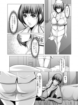 G-エッヂ激 Vol.010 セックスクリニック_094