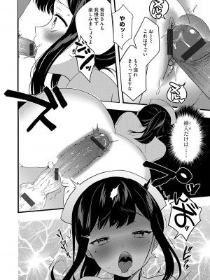 G-エッヂ激 Vol.010 セックスクリニック_021