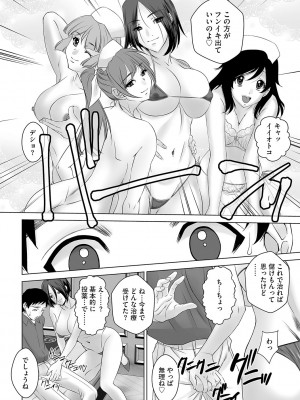 G-エッヂ激 Vol.010 セックスクリニック_063