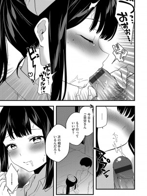 G-エッヂ激 Vol.010 セックスクリニック_014