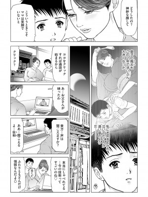 G-エッヂ激 Vol.010 セックスクリニック_035