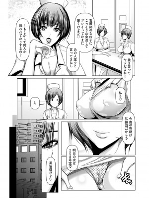 G-エッヂ激 Vol.010 セックスクリニック_093