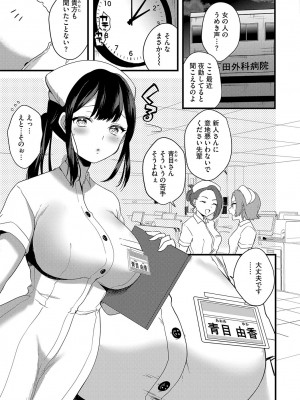 G-エッヂ激 Vol.010 セックスクリニック_008
