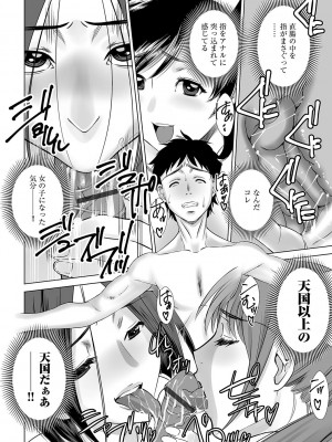 G-エッヂ激 Vol.010 セックスクリニック_069