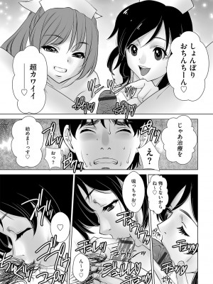 G-エッヂ激 Vol.010 セックスクリニック_064