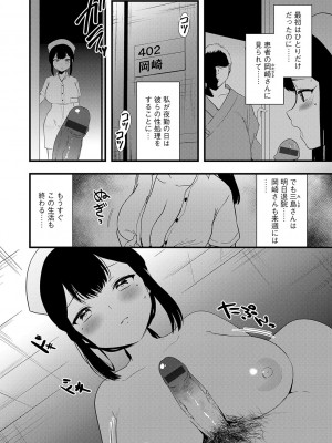 G-エッヂ激 Vol.010 セックスクリニック_015