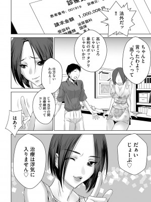 G-エッヂ激 Vol.010 セックスクリニック_079