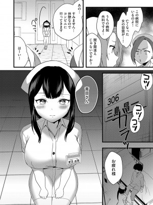 G-エッヂ激 Vol.010 セックスクリニック_009
