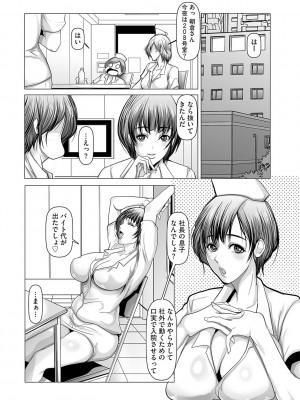 G-エッヂ激 Vol.010 セックスクリニック_092