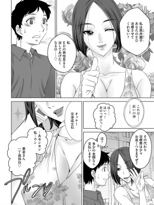 G-エッヂ激 Vol.010 セックスクリニック_061