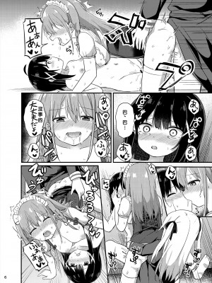 [Story Circle (瀬戸こうへい、隣)] お嬢様学校に女教師として赴任した俺とフタナリお嬢様3  [中国翻訳] [DL版]_06