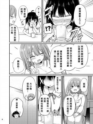[Story Circle (瀬戸こうへい、隣)] お嬢様学校に女教師として赴任した俺とフタナリお嬢様3  [中国翻訳] [DL版]_08