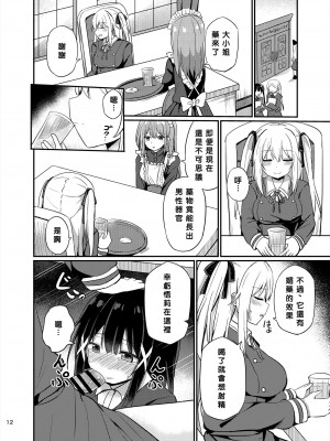[Story Circle (瀬戸こうへい、隣)] お嬢様学校に女教師として赴任した俺とフタナリお嬢様3  [中国翻訳] [DL版]_12