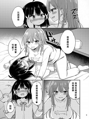[Story Circle (瀬戸こうへい、隣)] お嬢様学校に女教師として赴任した俺とフタナリお嬢様3  [中国翻訳] [DL版]_09