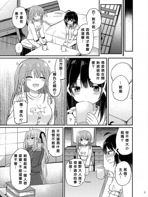 [Story Circle (瀬戸こうへい、隣)] お嬢様学校に女教師として赴任した俺とフタナリお嬢様3  [中国翻訳] [DL版]_07
