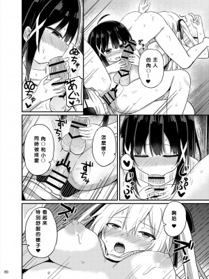 [Story Circle (瀬戸こうへい、隣)] お嬢様学校に女教師として赴任した俺とフタナリお嬢様3  [中国翻訳] [DL版]_30