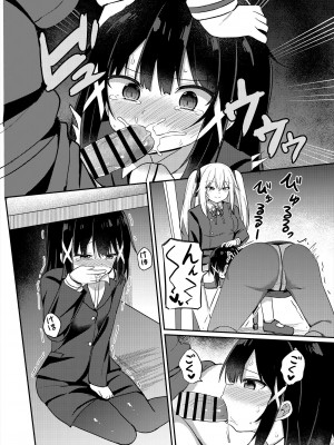 [Story Circle (瀬戸こうへい、隣)] お嬢様学校に女教師として赴任した俺とフタナリお嬢様3  [中国翻訳] [DL版]_14