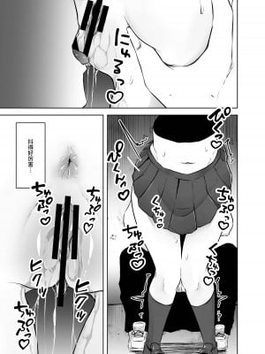 [てるてるがーる (天乃輝)] テケテケSSR [不咕鸟汉化组]_15