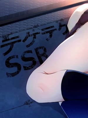 [てるてるがーる (天乃輝)] テケテケSSR [不咕鸟汉化组]_03