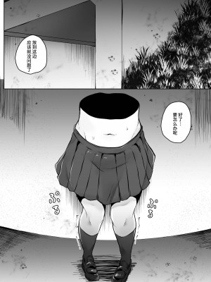 [てるてるがーる (天乃輝)] テケテケSSR [不咕鸟汉化组]_10