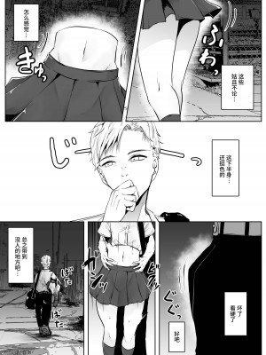 [てるてるがーる (天乃輝)] テケテケSSR [不咕鸟汉化组]_09