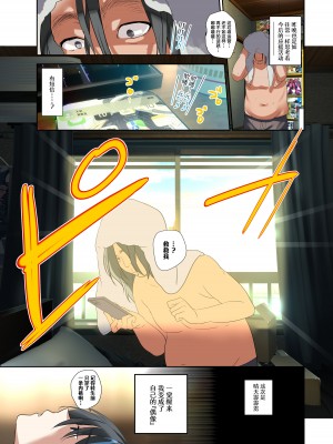 [ROUTE1 (平つくね)] 推し様と入れ替わった限界オタク君 [中国翻訳] [DL版]_05