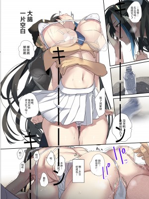 [ROUTE1 (平つくね)] 推し様と入れ替わった限界オタク君 [中国翻訳] [DL版]_26