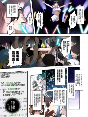 [ROUTE1 (平つくね)] 推し様と入れ替わった限界オタク君 [中国翻訳] [DL版]_19
