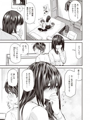 WEEKLY快楽天 2024 No.12_32