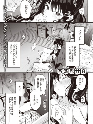 WEEKLY快楽天 2024 No.12_02