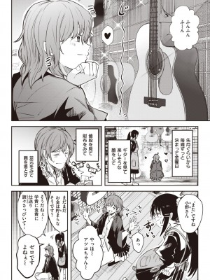 WEEKLY快楽天 2024 No.12_05