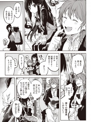 WEEKLY快楽天 2024 No.12_06