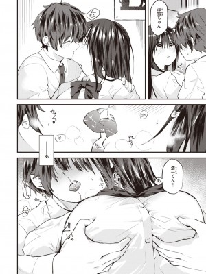 WEEKLY快楽天 2024 No.12_33