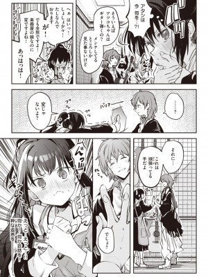 WEEKLY快楽天 2024 No.12_08