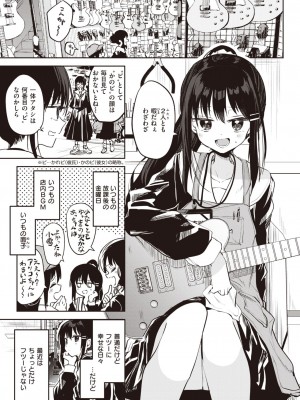 WEEKLY快楽天 2024 No.12_04