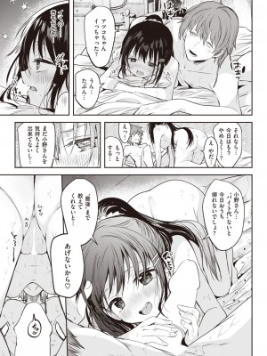 WEEKLY快楽天 2024 No.12_26