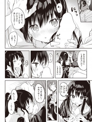 WEEKLY快楽天 2024 No.12_19