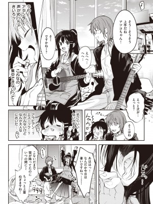 WEEKLY快楽天 2024 No.12_11